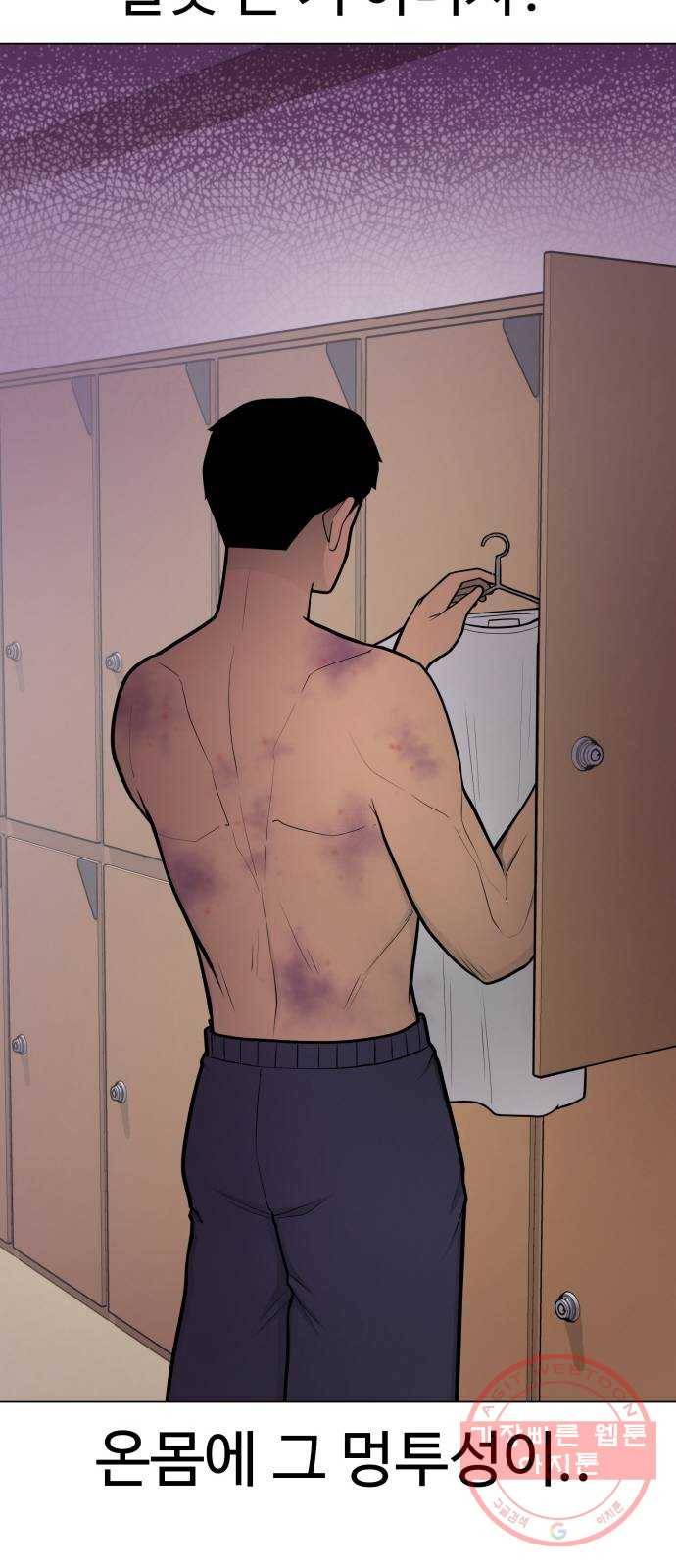 급식러너 32화_지각 43