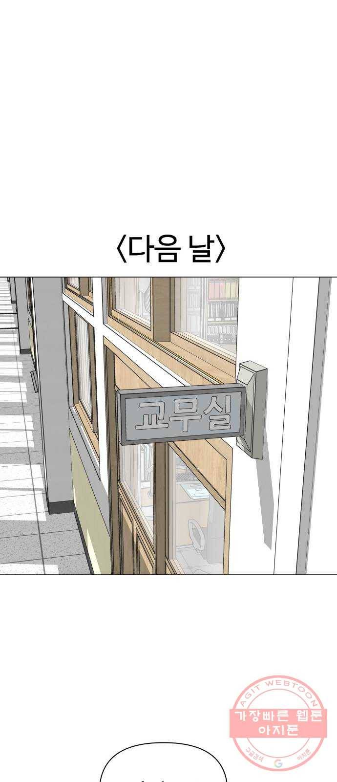 급식러너 32화_지각 44