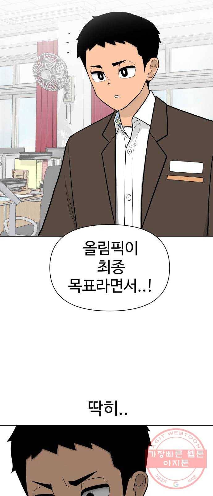 급식러너 32화_지각 47