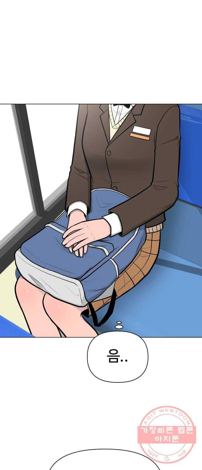 급식러너 32화_지각 78