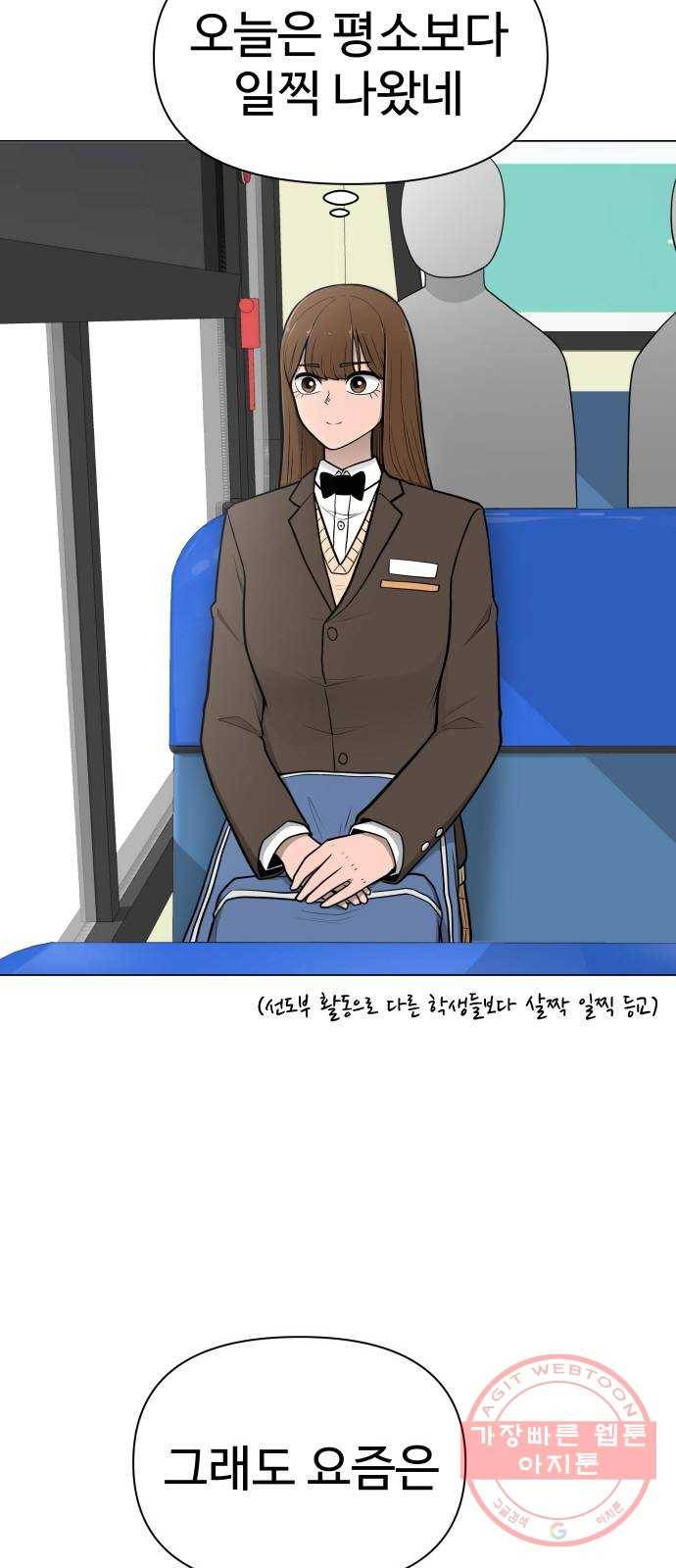 급식러너 32화_지각 79