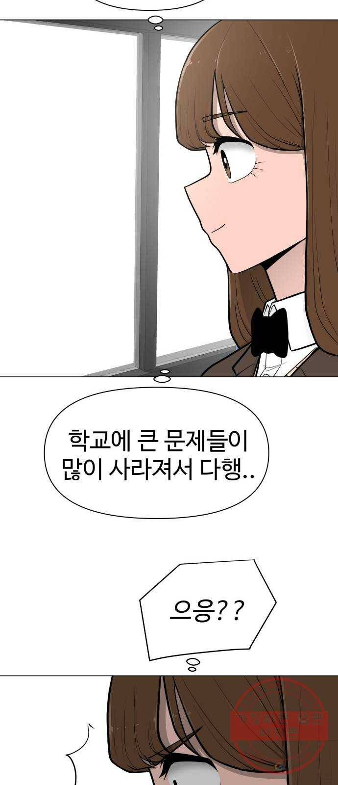 급식러너 32화_지각 80