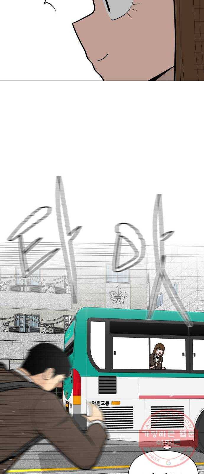 급식러너 32화_지각 81