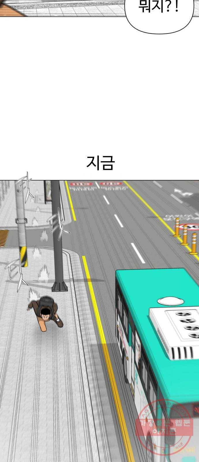 급식러너 32화_지각 82