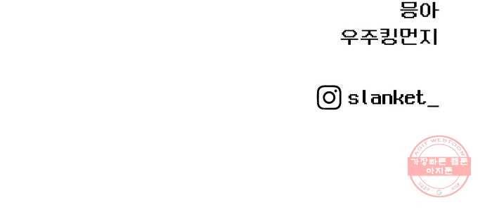 급식러너 32화_지각 85