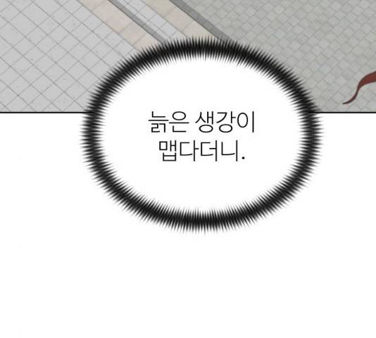 화산귀환 35화 6