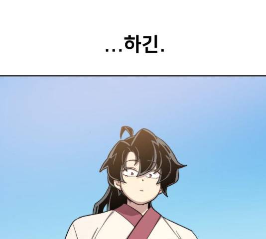 화산귀환 35화 10