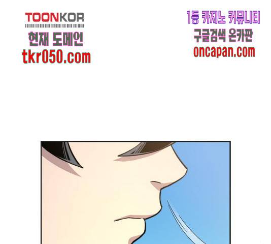 화산귀환 35화 12