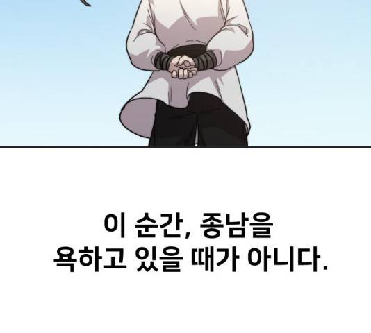 화산귀환 35화 16