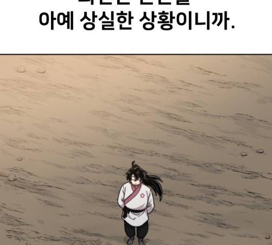 화산귀환 35화 18
