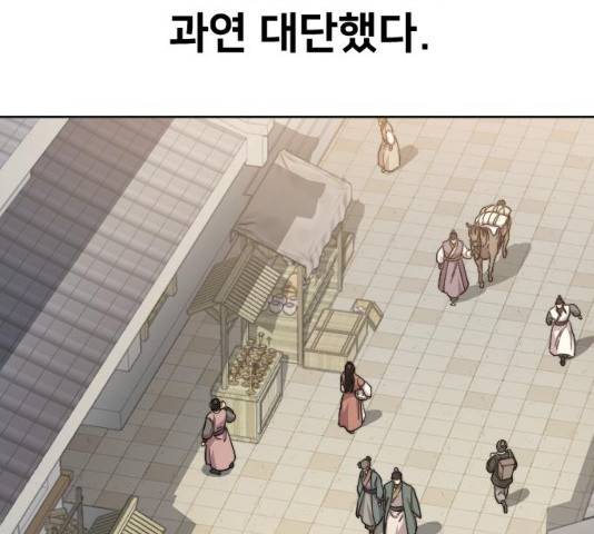 화산귀환 35화 25