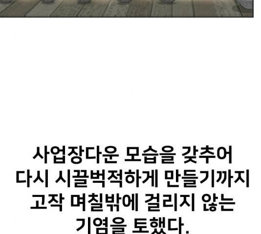 화산귀환 35화 29