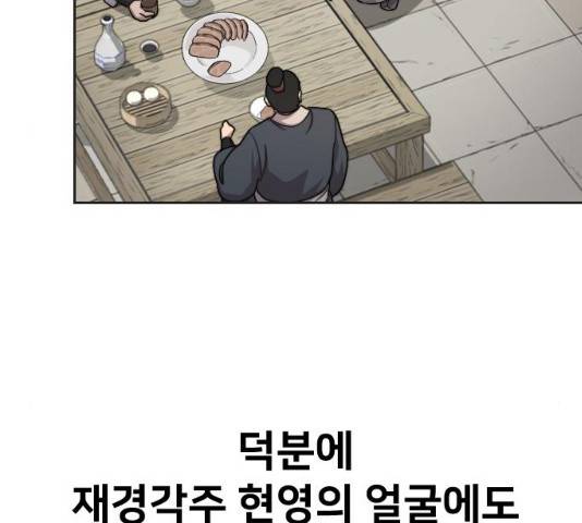 화산귀환 35화 31