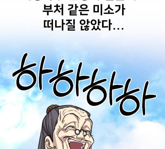 화산귀환 35화 32