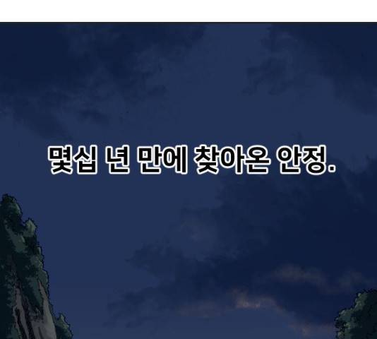 화산귀환 35화 35