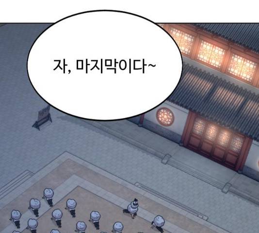 화산귀환 35화 40