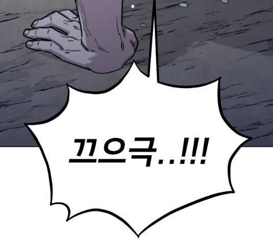 화산귀환 35화 44