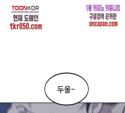 화산귀환 35화 45