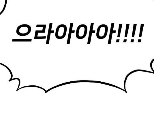 화산귀환 35화 47