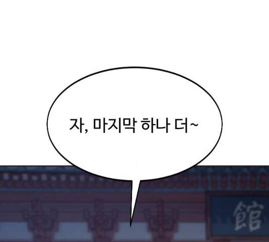 화산귀환 35화 48
