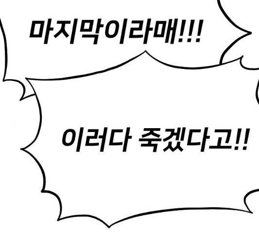화산귀환 35화 50