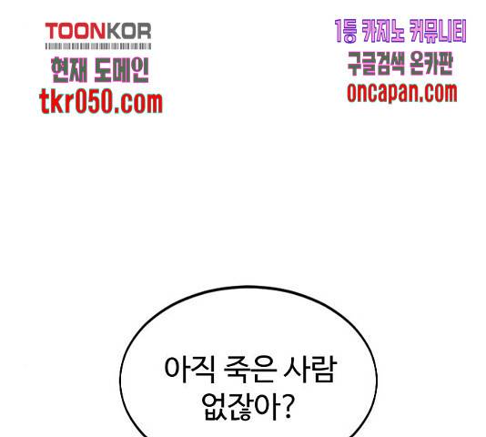 화산귀환 35화 51