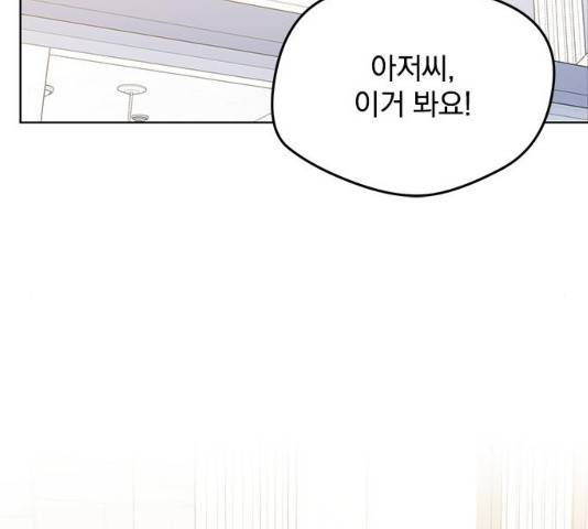 속보입니다 60화 2