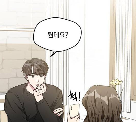 속보입니다 60화 3