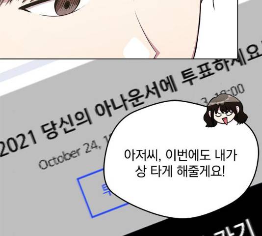 속보입니다 60화 6