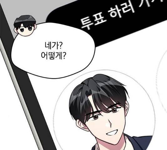 속보입니다 60화 7