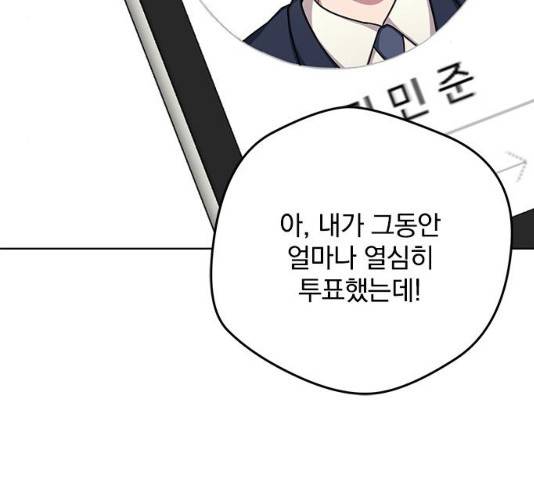 속보입니다 60화 8