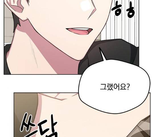 속보입니다 60화 10