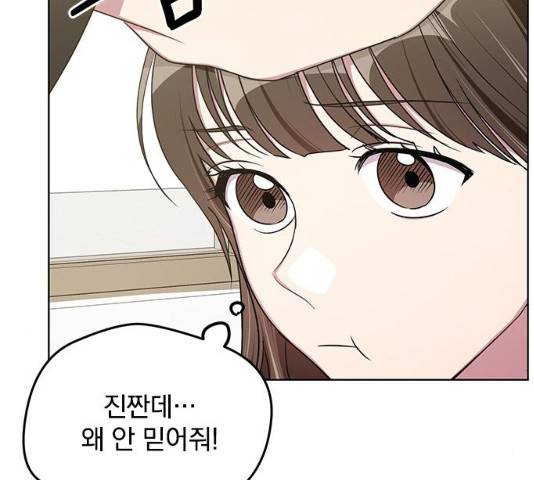 속보입니다 60화 11