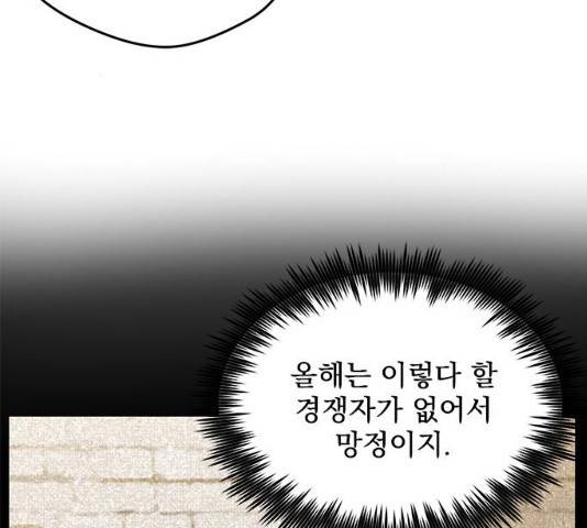 속보입니다 60화 12