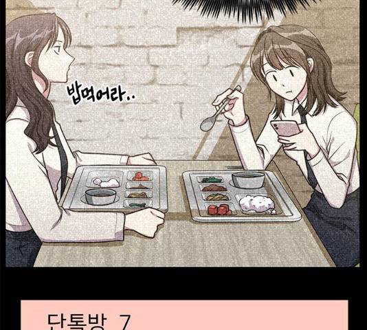 속보입니다 60화 13