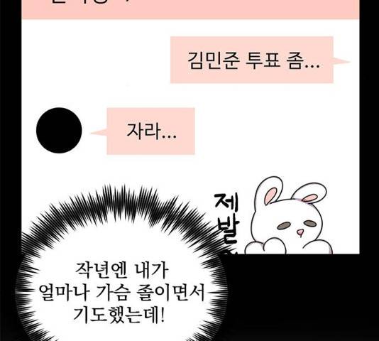속보입니다 60화 14