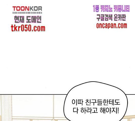 속보입니다 60화 17