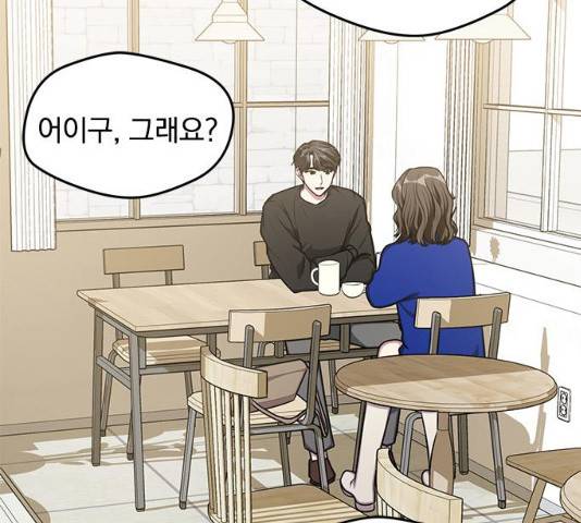 속보입니다 60화 18