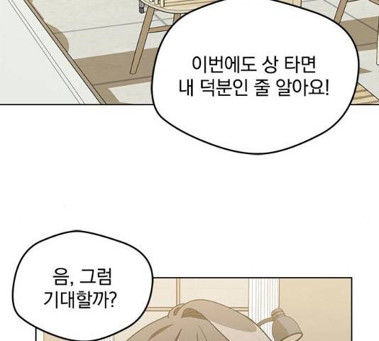 속보입니다 60화 19