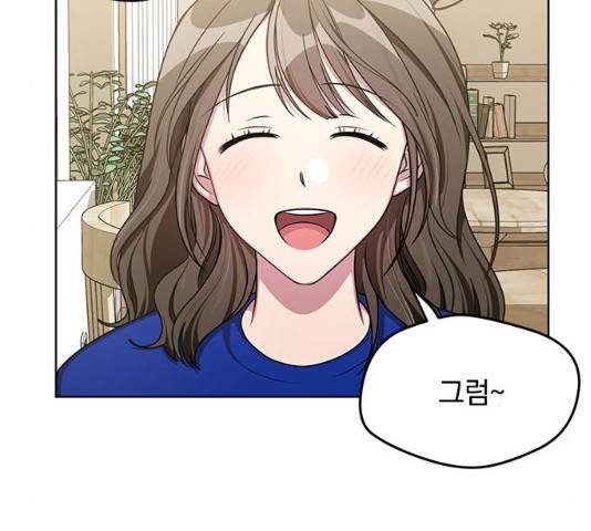 속보입니다 60화 20