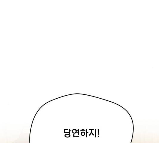 속보입니다 60화 21