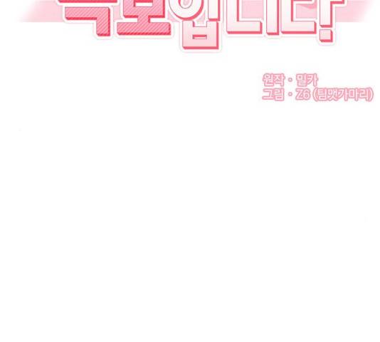 속보입니다 60화 25