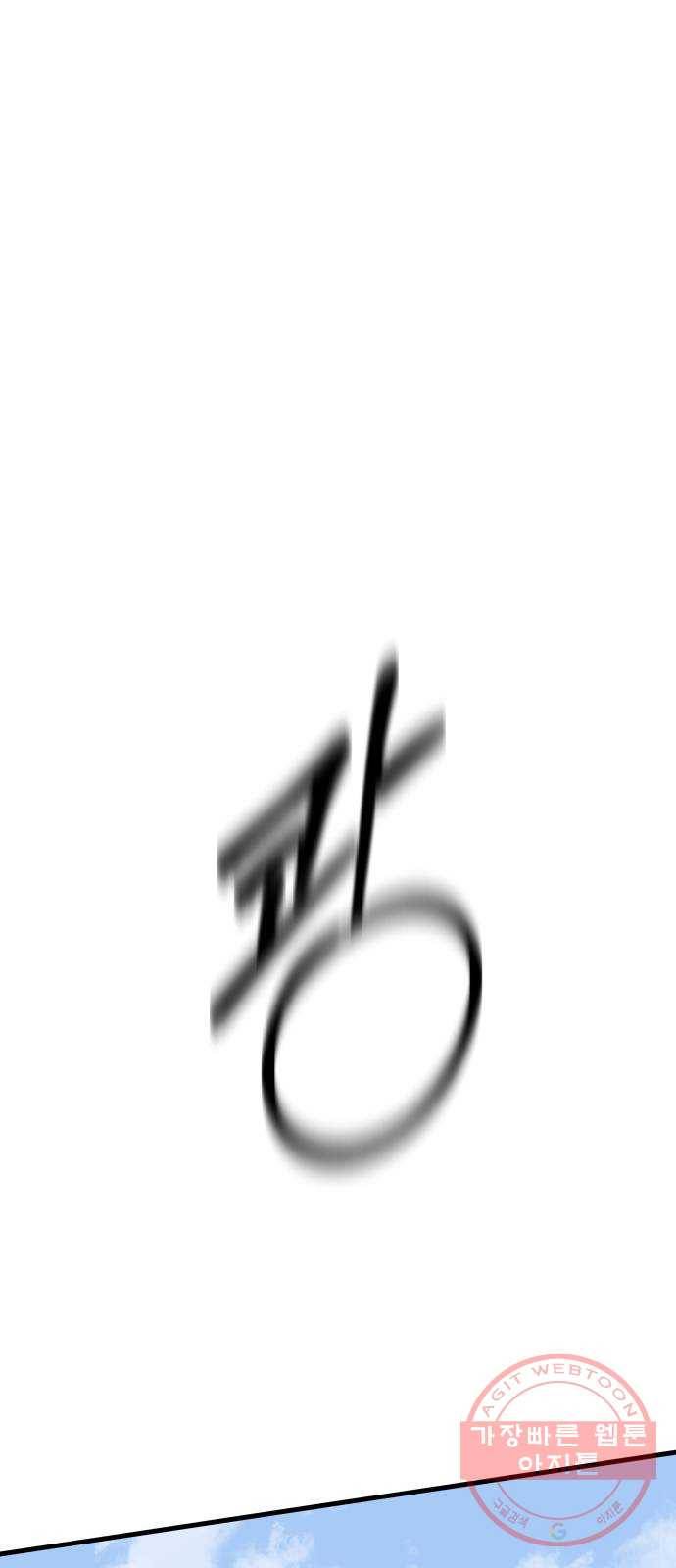 아이즈 37화 2