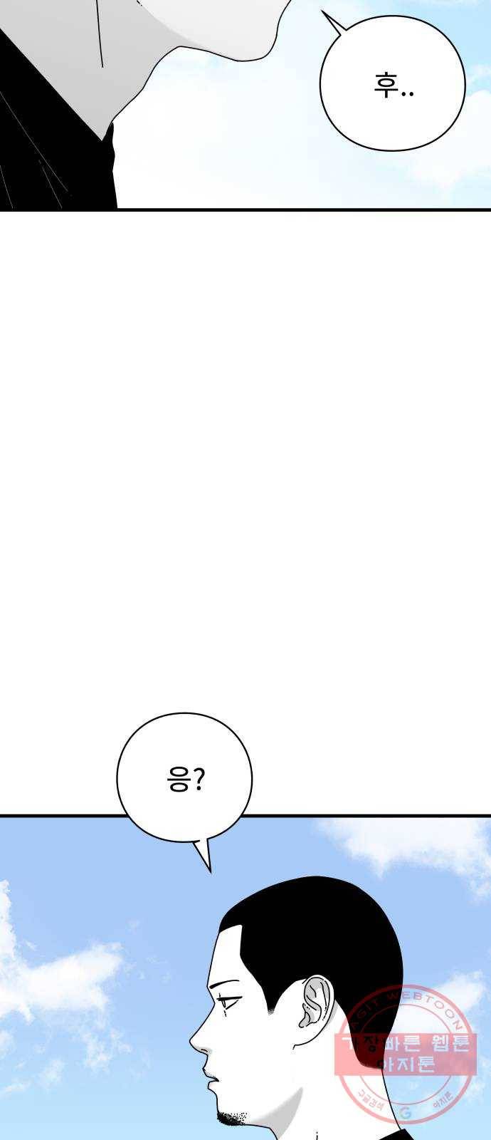 아이즈 37화 8