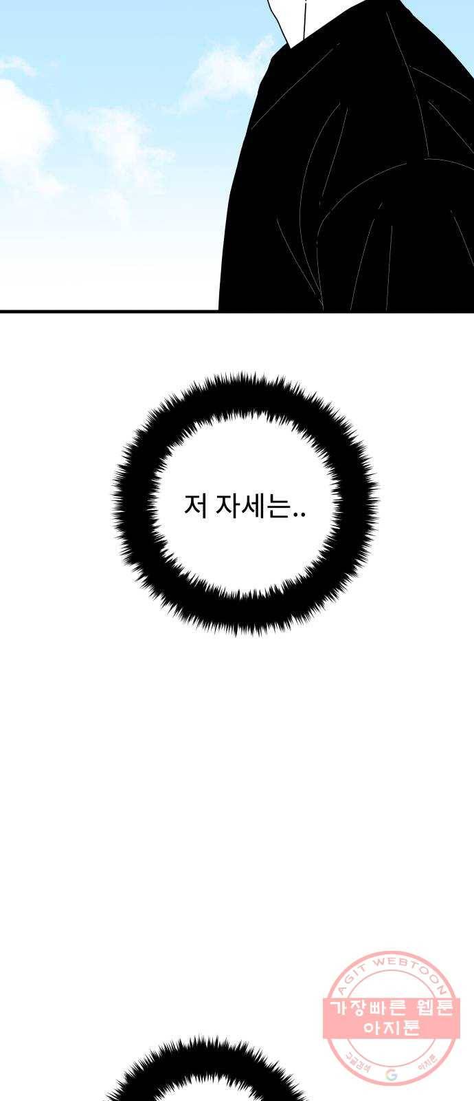 아이즈 37화 9