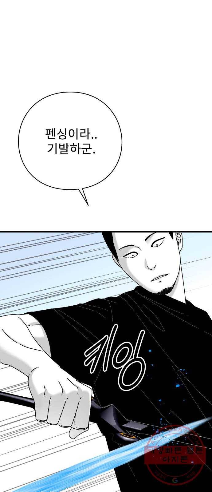 아이즈 37화 19