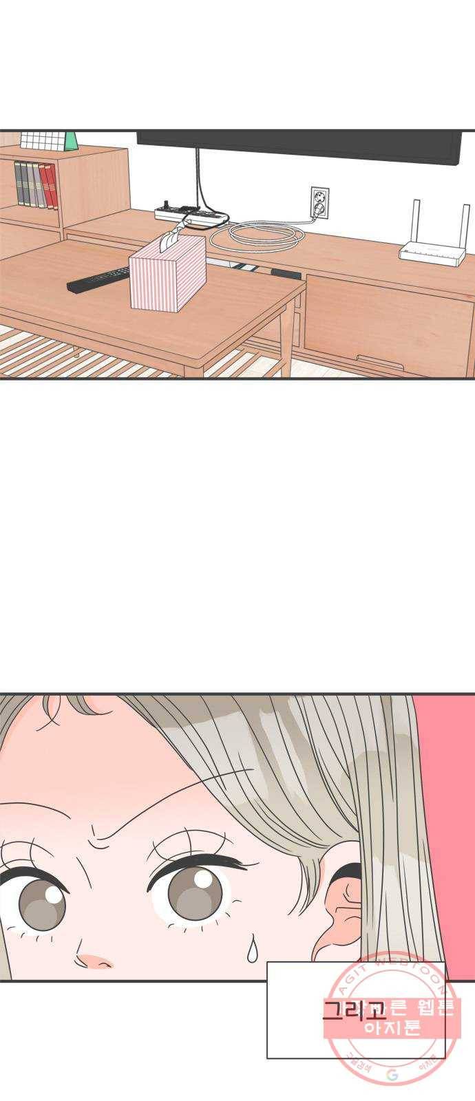 풋내기들 44화_포옥 3