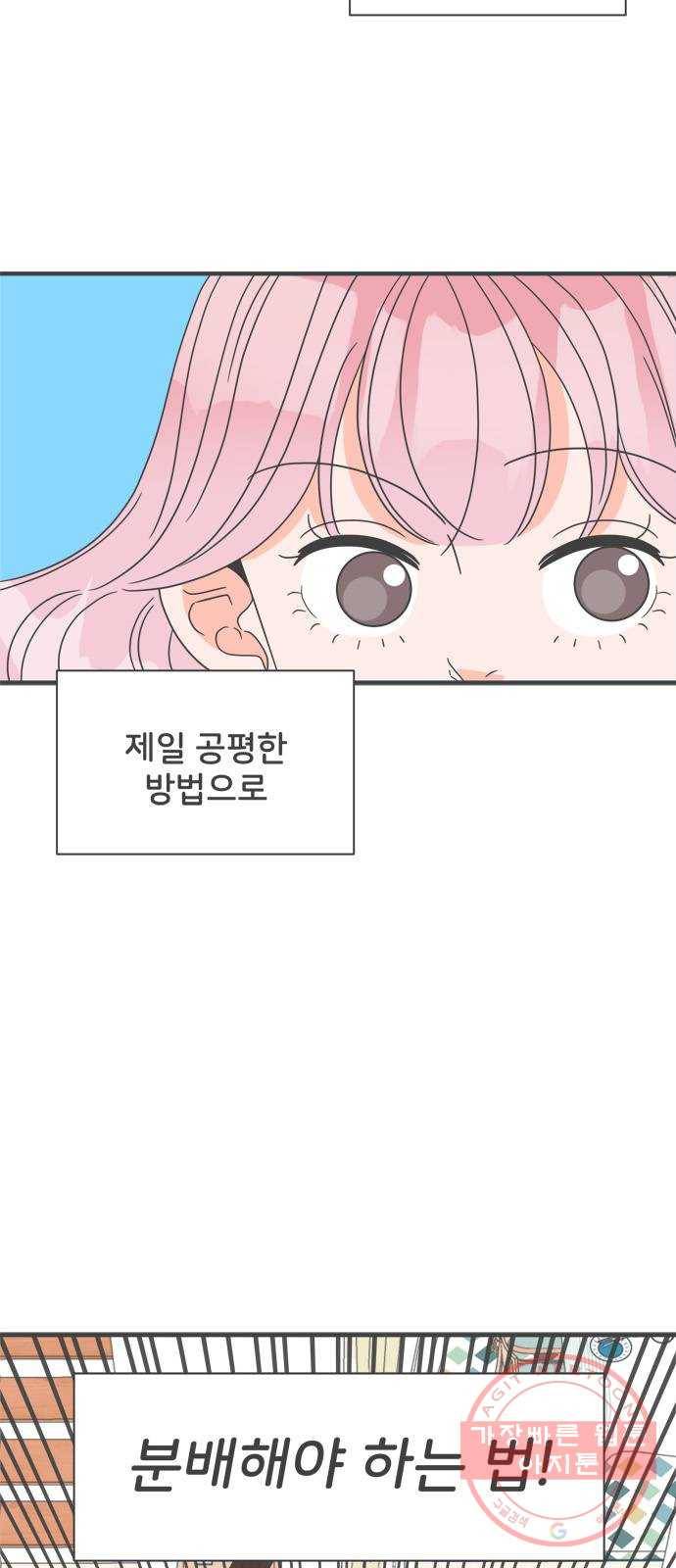 풋내기들 44화_포옥 5