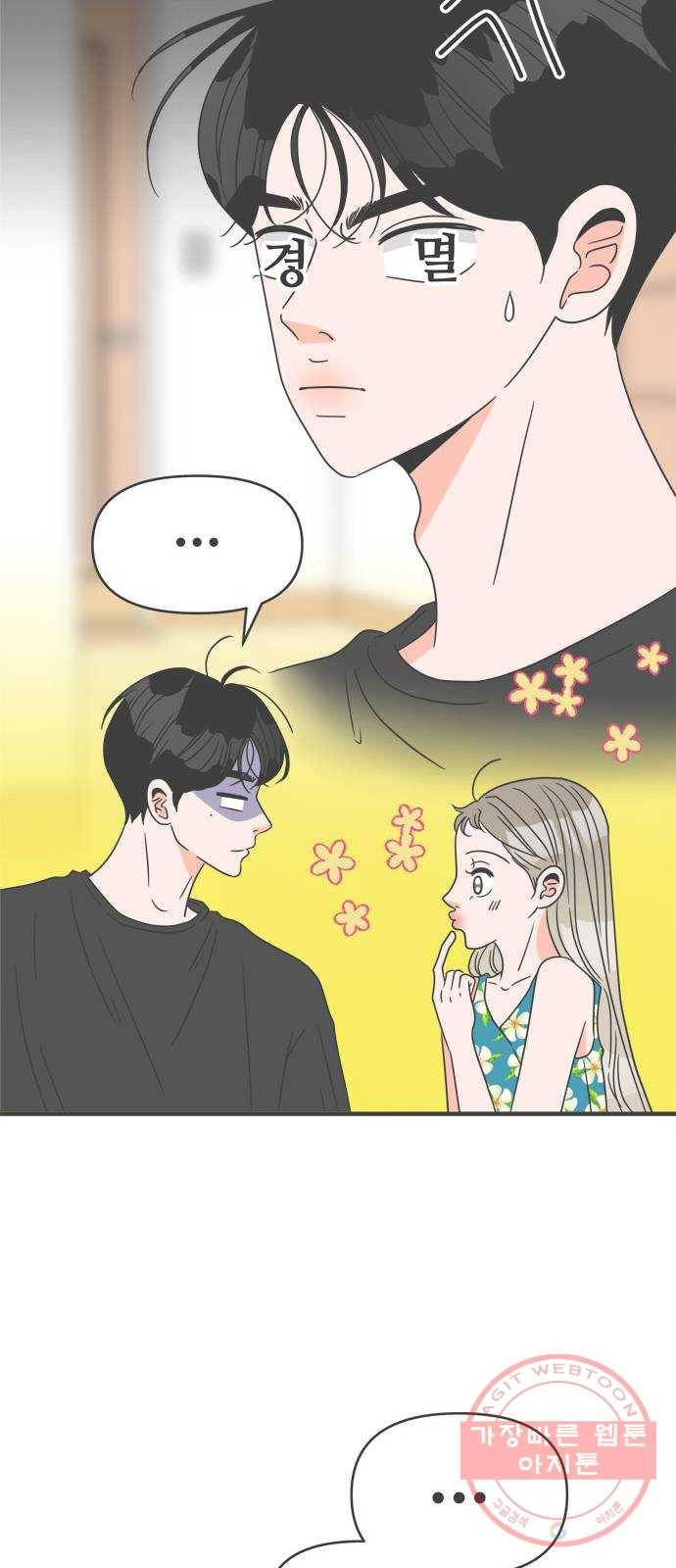 풋내기들 44화_포옥 13