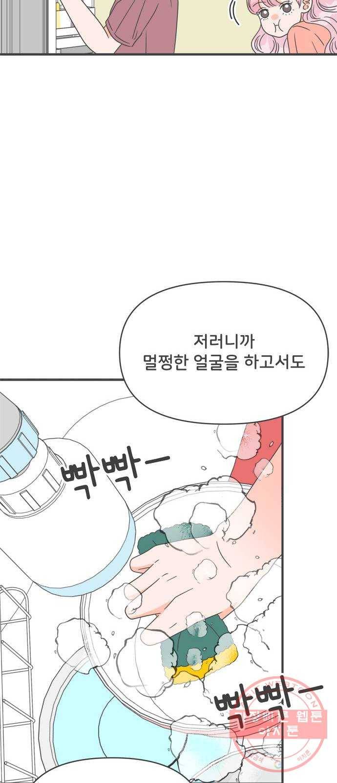 풋내기들 44화_포옥 16